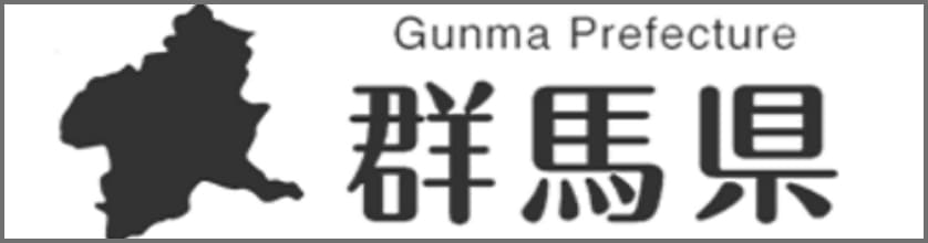 ぐ群馬県 GUNMA Prefecture Official Site